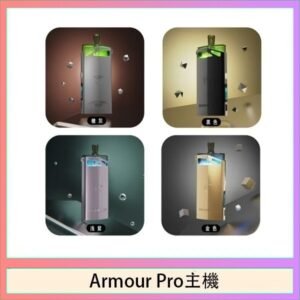 將軍SAMURAI Armour Pro 30W發光主機電子煙空倉煙彈