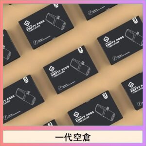 EMPTY空煙彈主機通用(通用悅刻RELX一代)