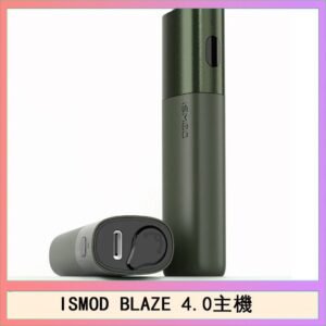 ISMOD BLAZE 4.0加熱主機電子煙（IOQS ILUMA適用Terea彈）