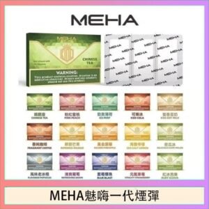 MEHA魅嗨一代通用煙彈陶瓷芯霧化技術3顆裝