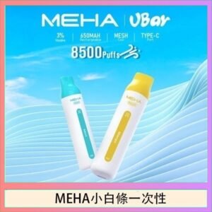 魅嗨MEHA VBar小白條 8500口拋棄式一次性電子煙