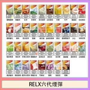 悅刻Relx六代煙彈 Infinity 2｜2ml*3Pod｜3%濃度