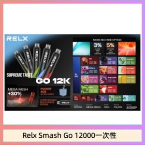Relx Smash Go 12000 Puffs 一次性電子煙拋棄式12W輸出