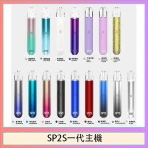 SP2S思博瑞電子煙主機霧化桿通用1代煙桿