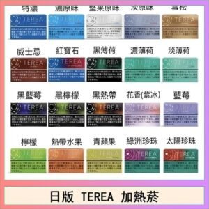 日版 IQOS ILUMA TEREA煙彈加熱煙主機