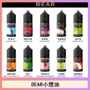 DEAR系列主機煙油 3.0% /0% 30ml