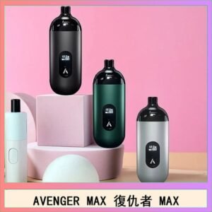 AVENGER MAX復仇者40W MAX注油主機