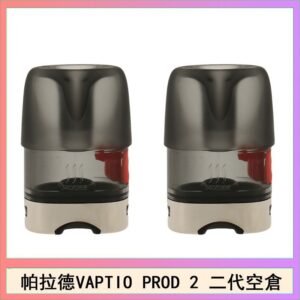 帕拉德二代VAPTIO PROD 2 空倉煙彈成品芯霧化芯自由派
