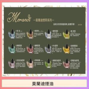 莫蘭迪煙油 純煙草口味媲美VGOD